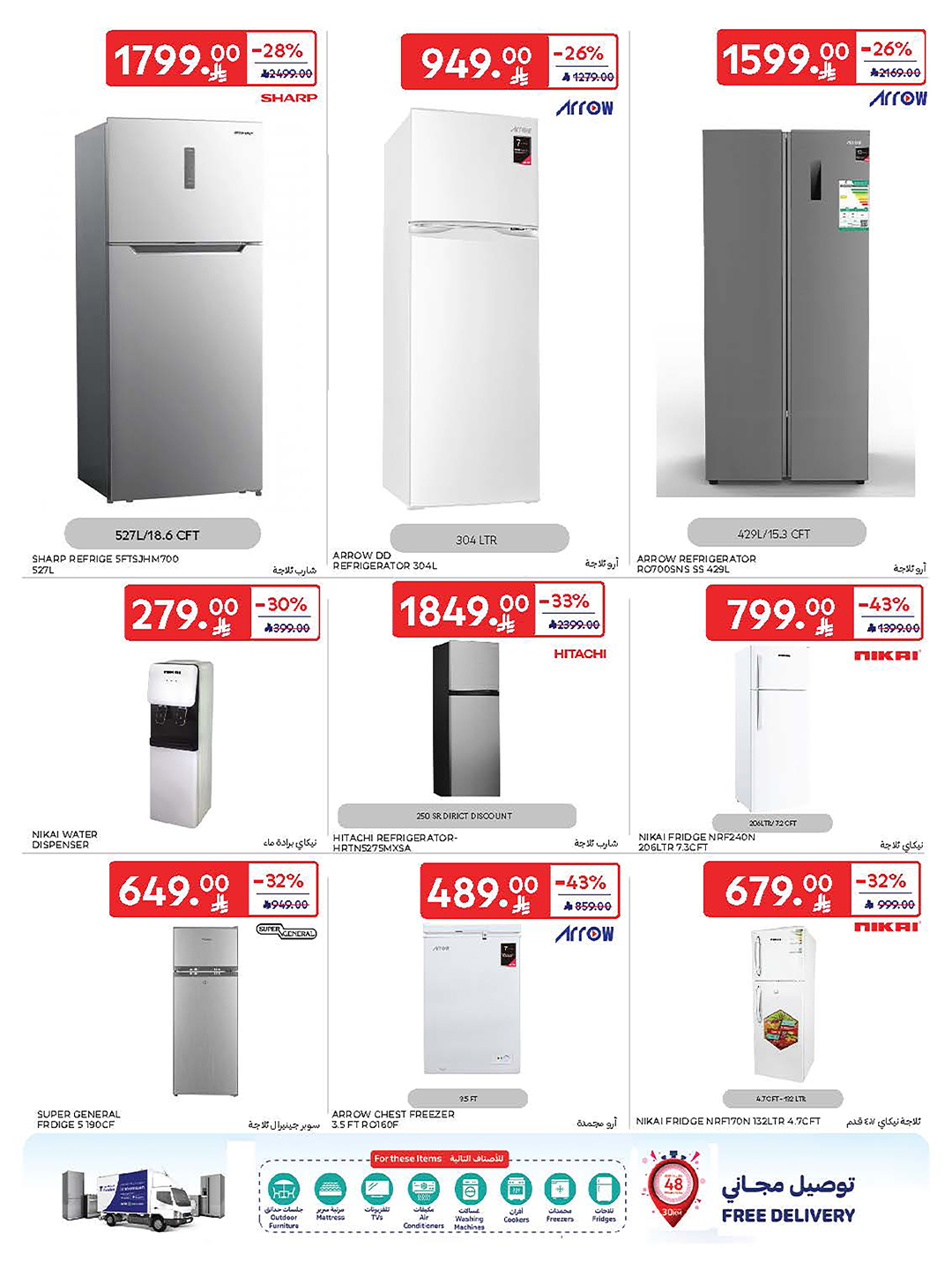 carrefour-saudi offers from 22oct to 1oct 2025 عروض كارفور السعودية من 22 أكتوبر حتى 1 أكتوبر 2025 صفحة رقم 26